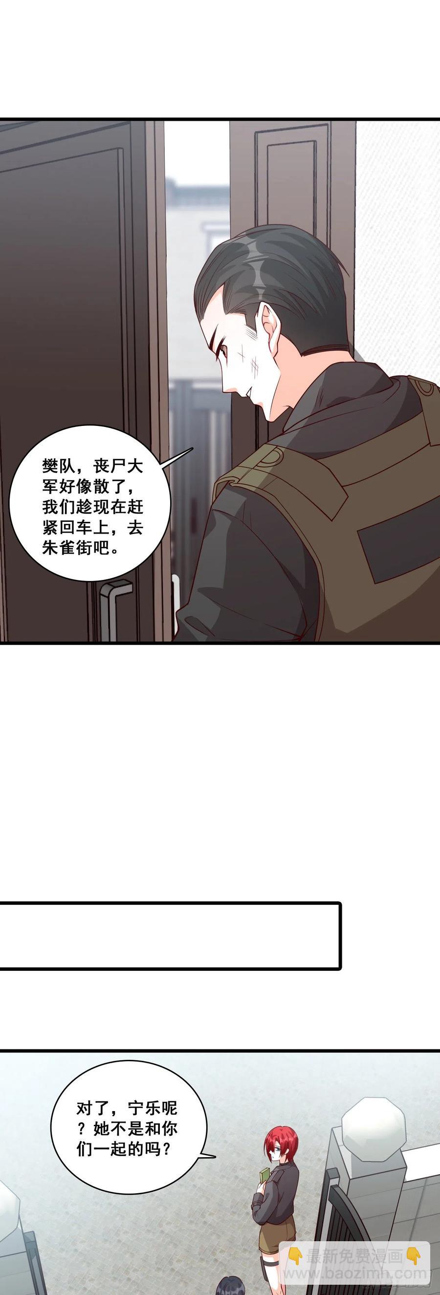 即将迎来的正式会晤！-第88话