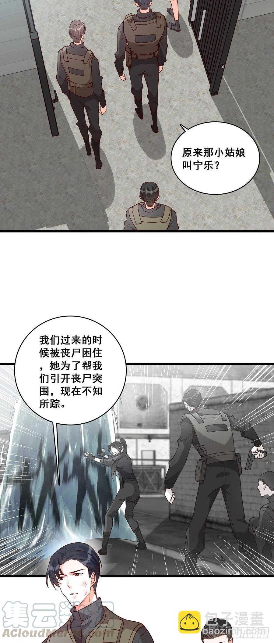 即将迎来的正式会晤！-第88话