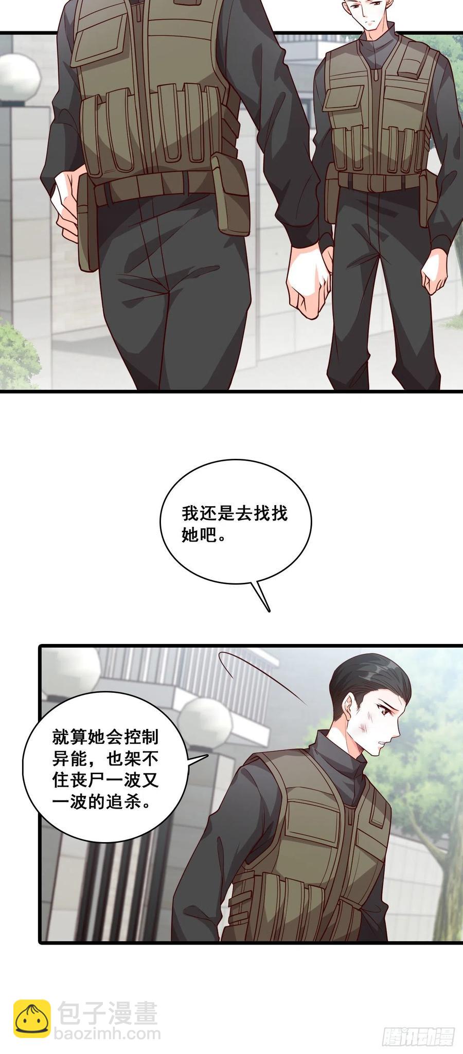 即将迎来的正式会晤！-第88话