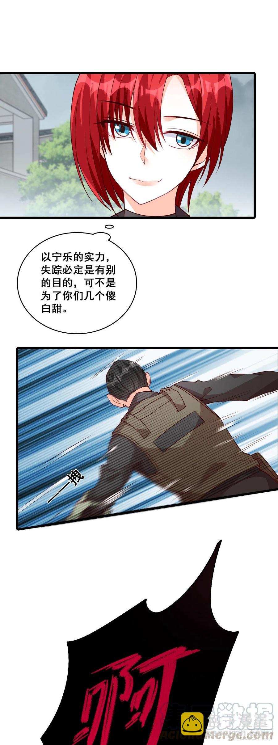 即将迎来的正式会晤！-第88话