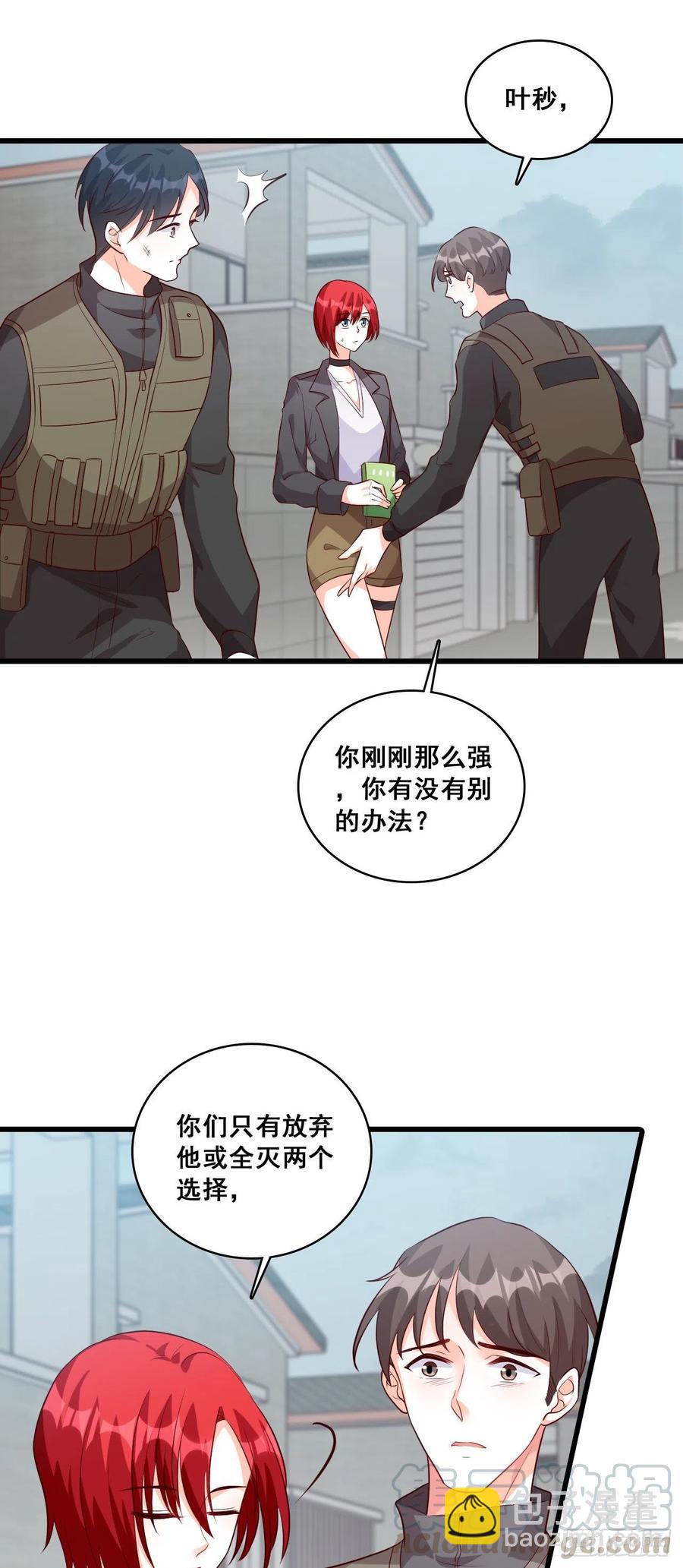 即将迎来的正式会晤！-第88话