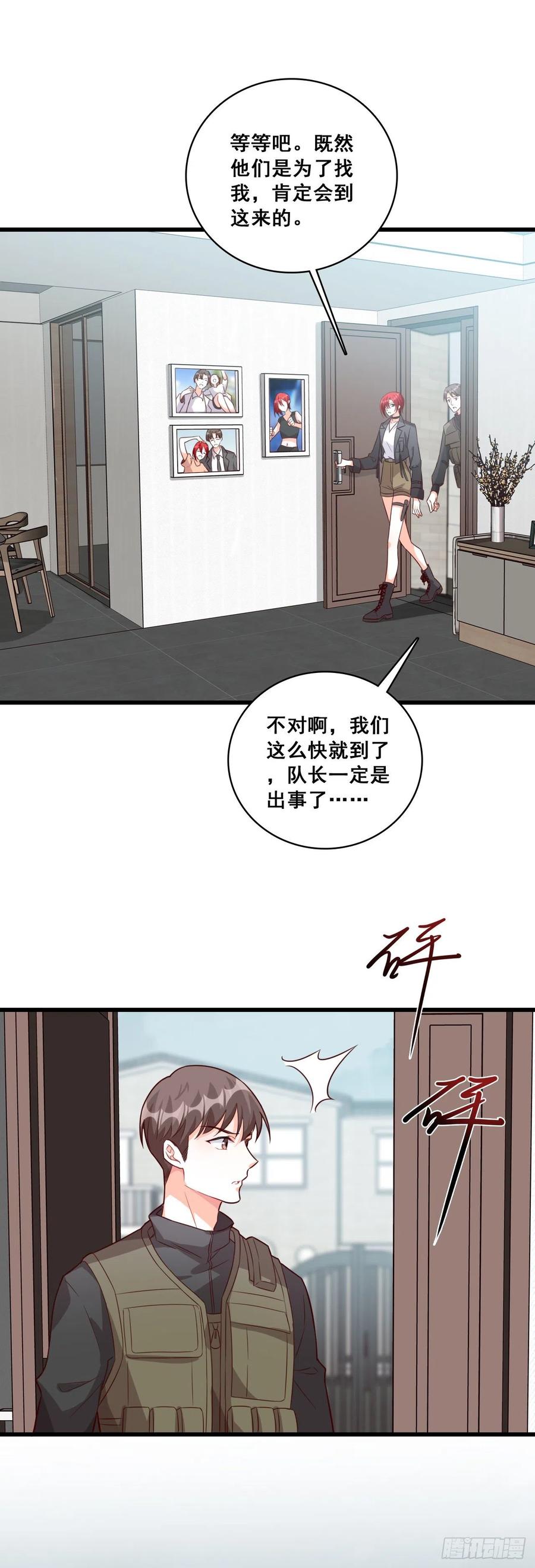 即将迎来的正式会晤！-第88话