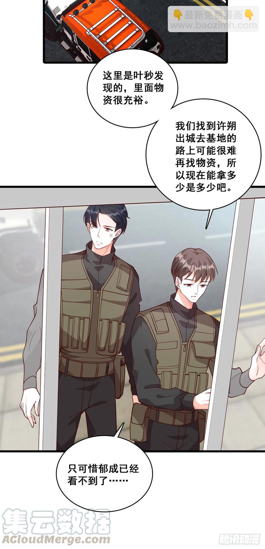 即将迎来的正式会晤！-第88话