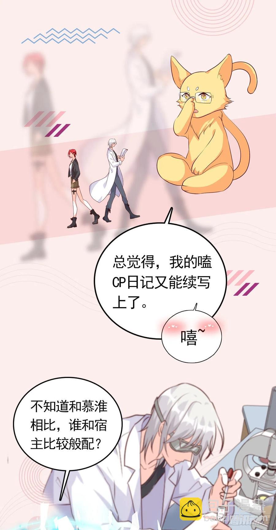 即将迎来的正式会晤！-第88话