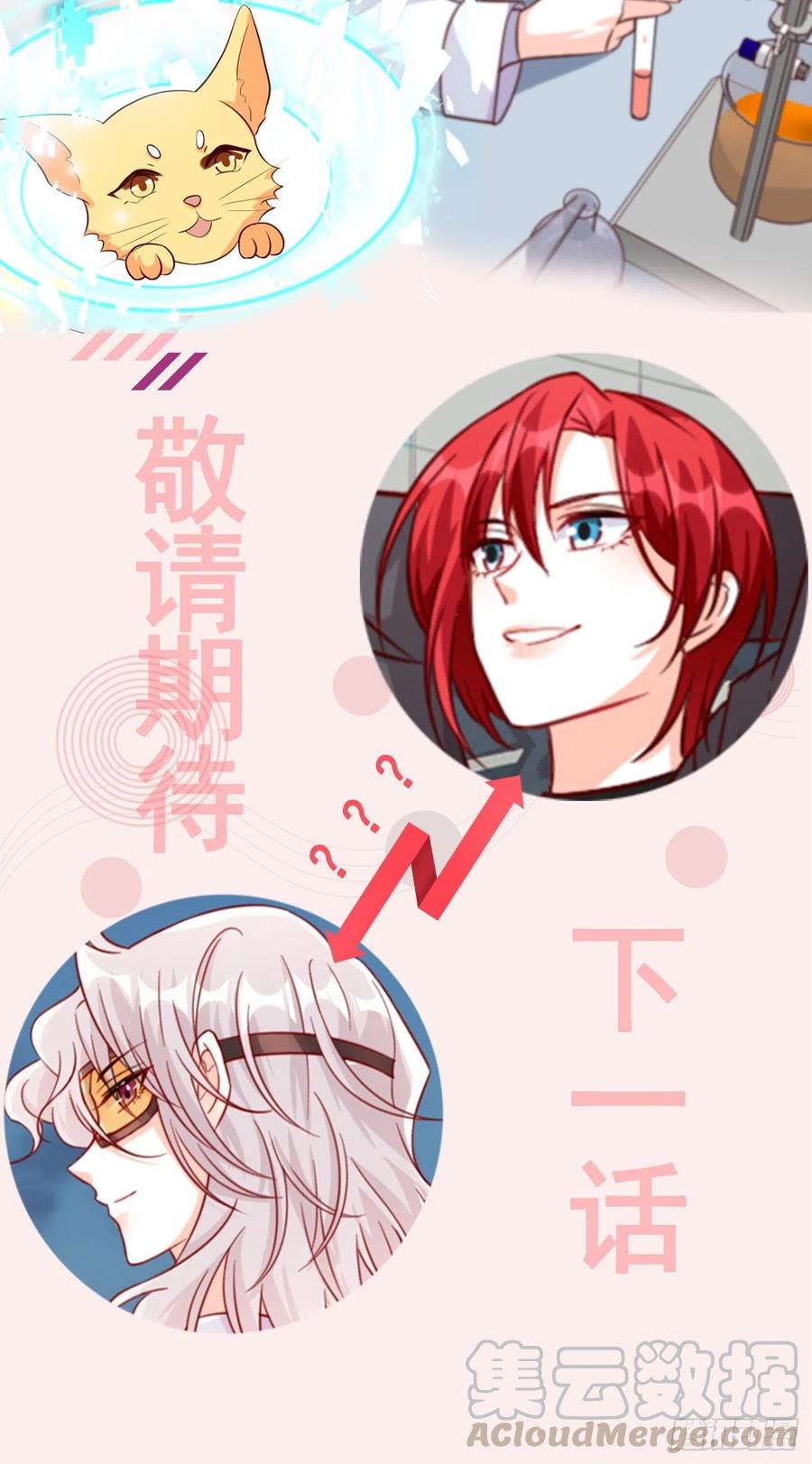 即将迎来的正式会晤！-第88话
