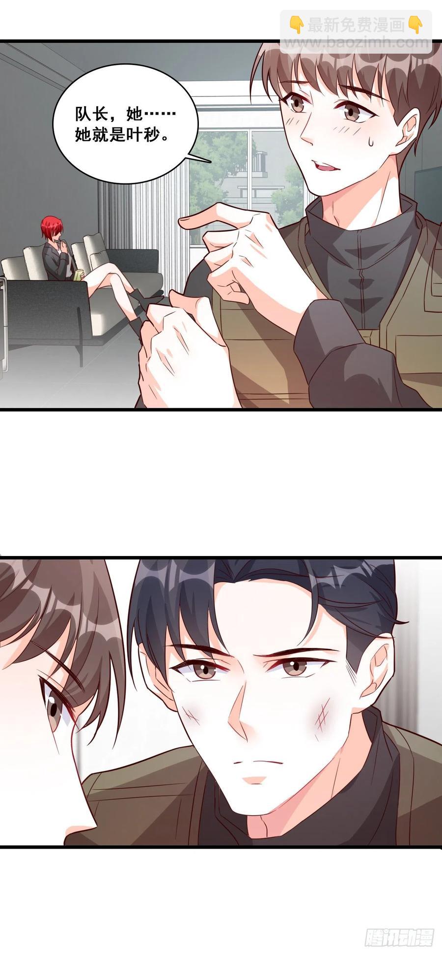 即将迎来的正式会晤！-第88话