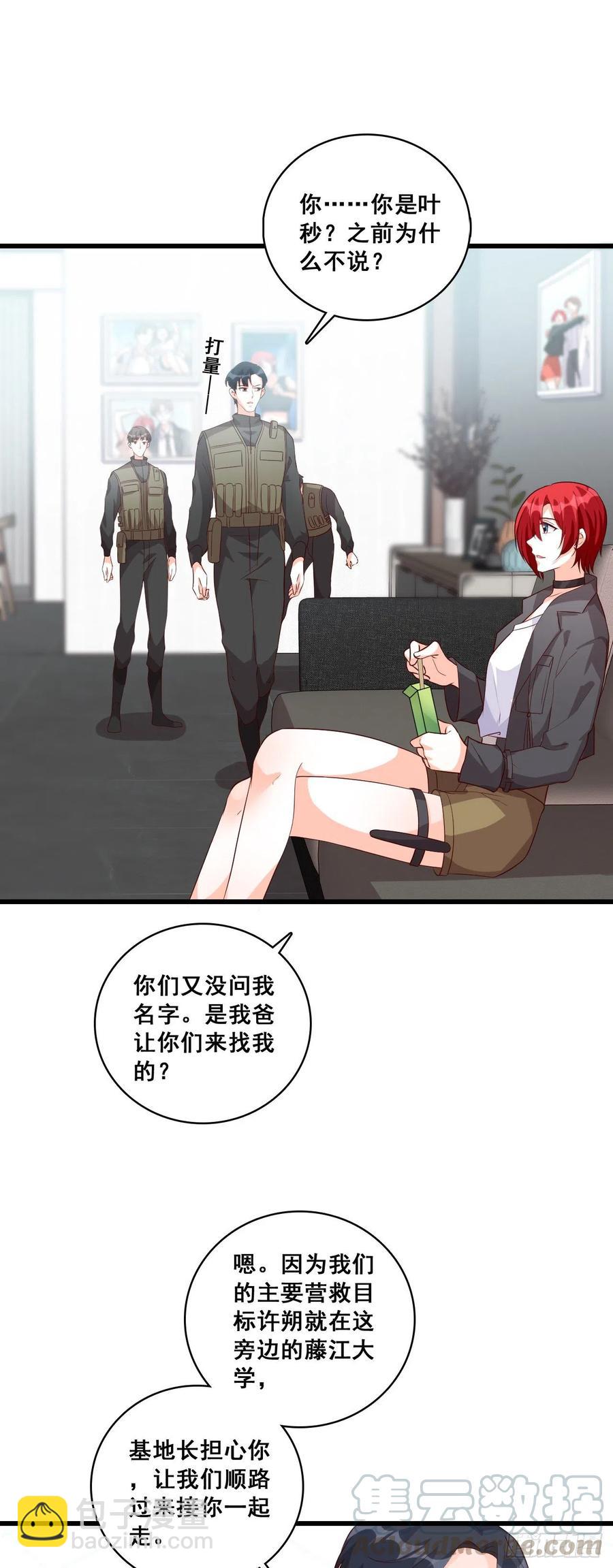 即将迎来的正式会晤！-第88话