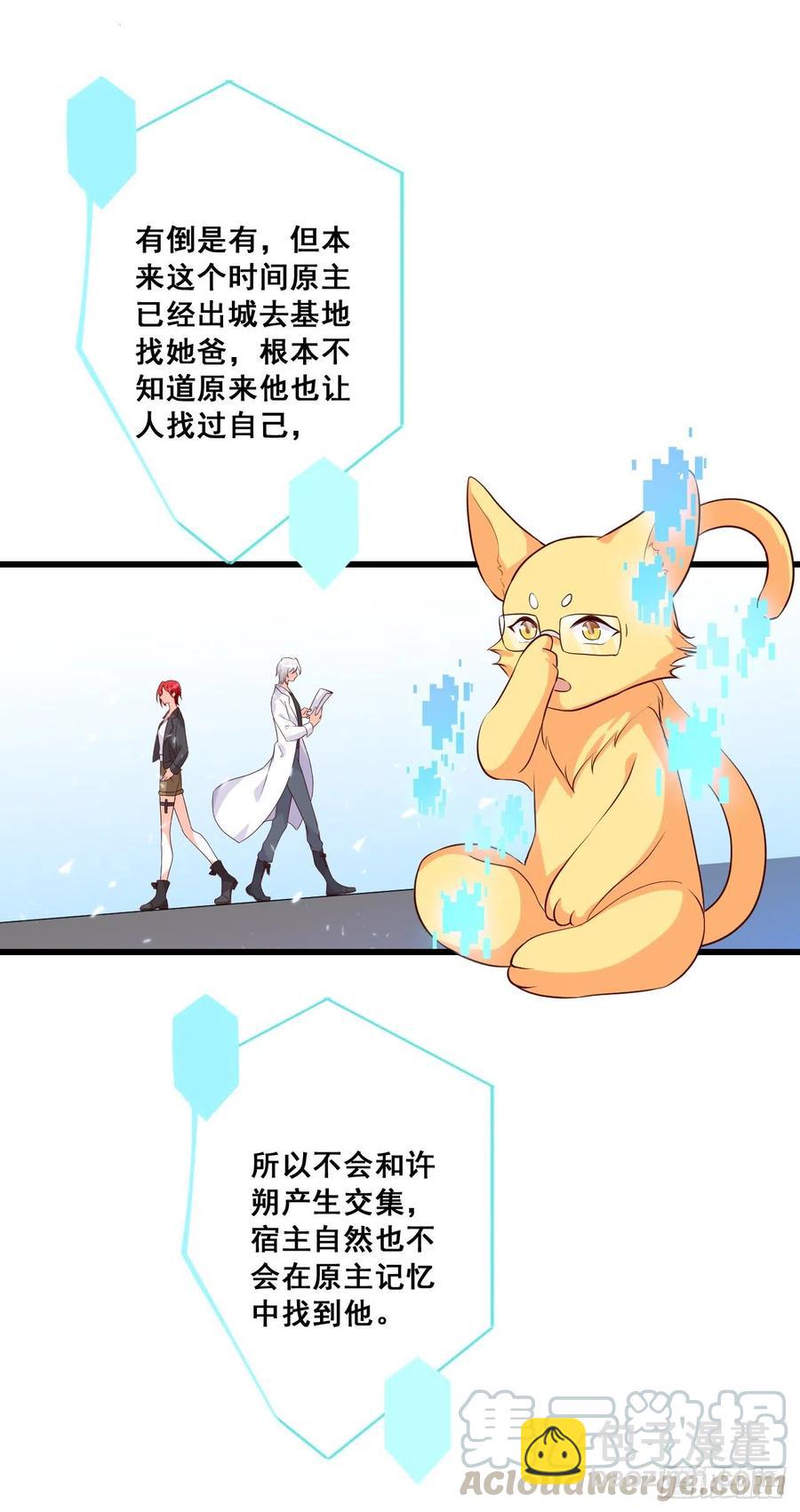 即将迎来的正式会晤！-第88话
