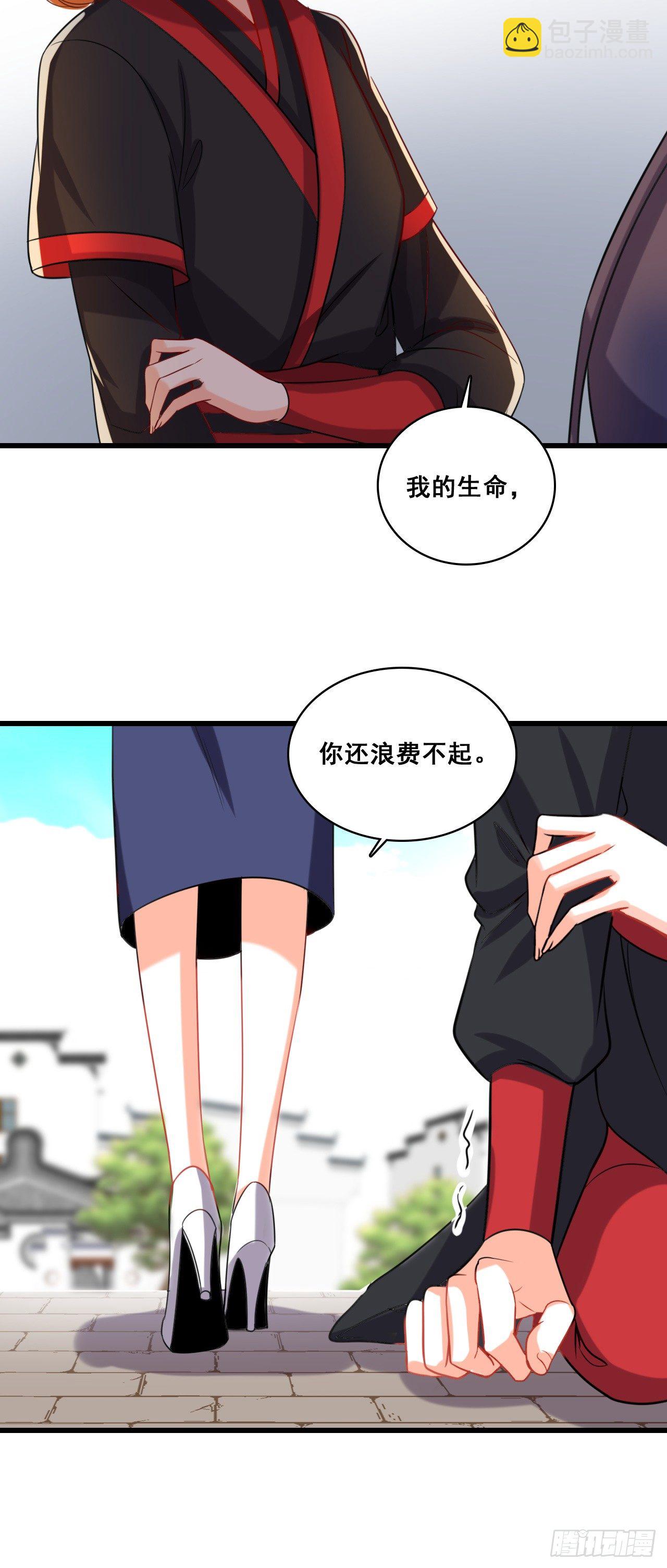自己凑上来让我欺负？-第10话
