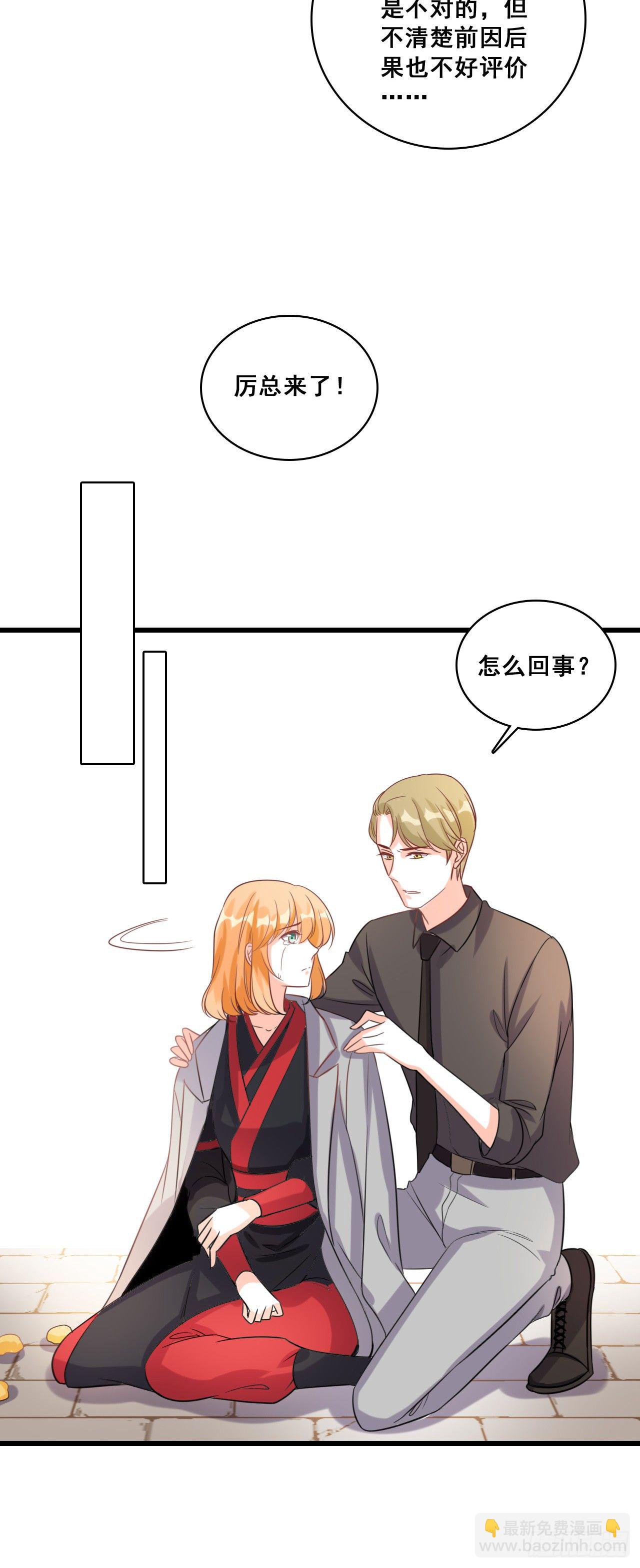 自己凑上来让我欺负？-第10话