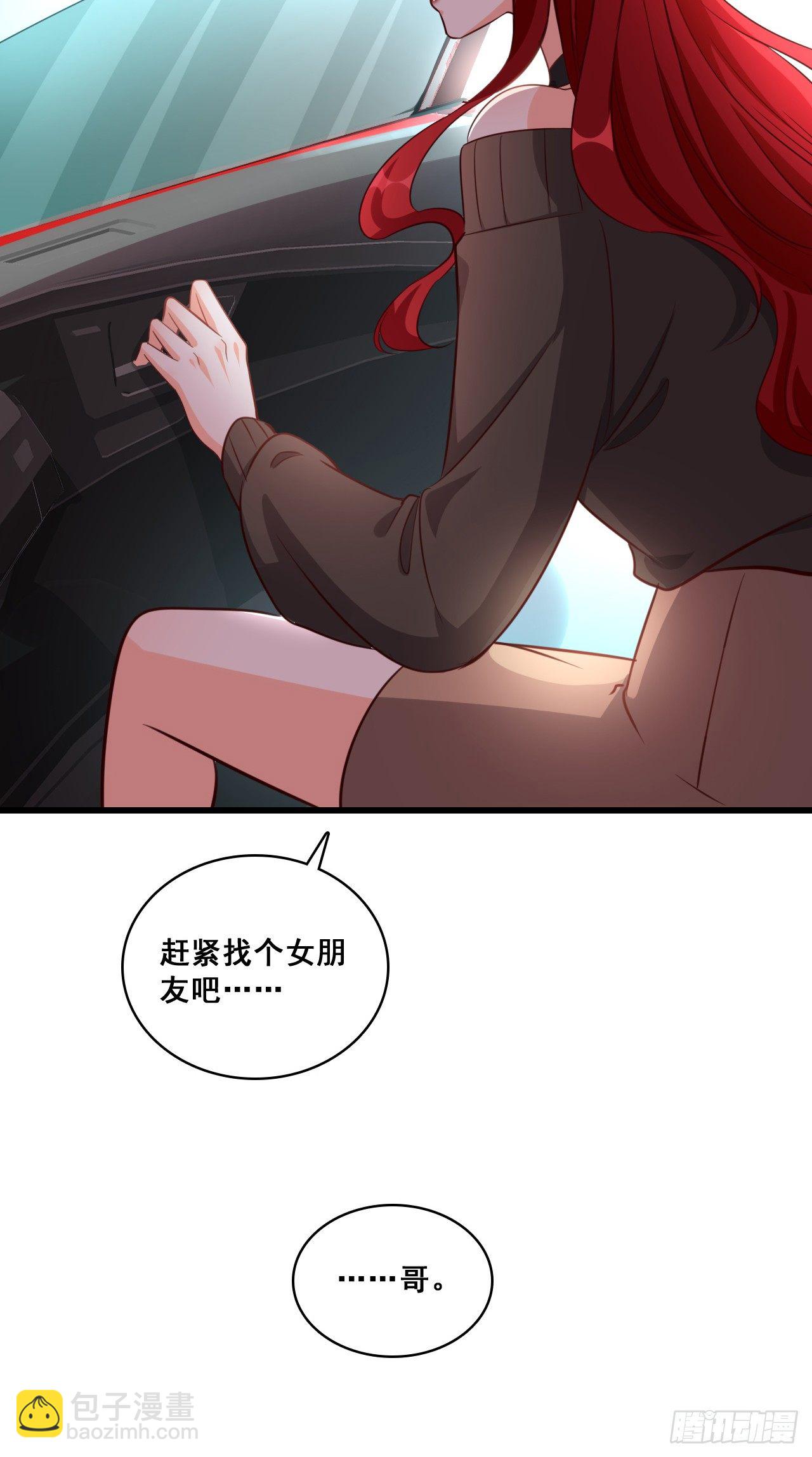自己凑上来让我欺负？-第10话