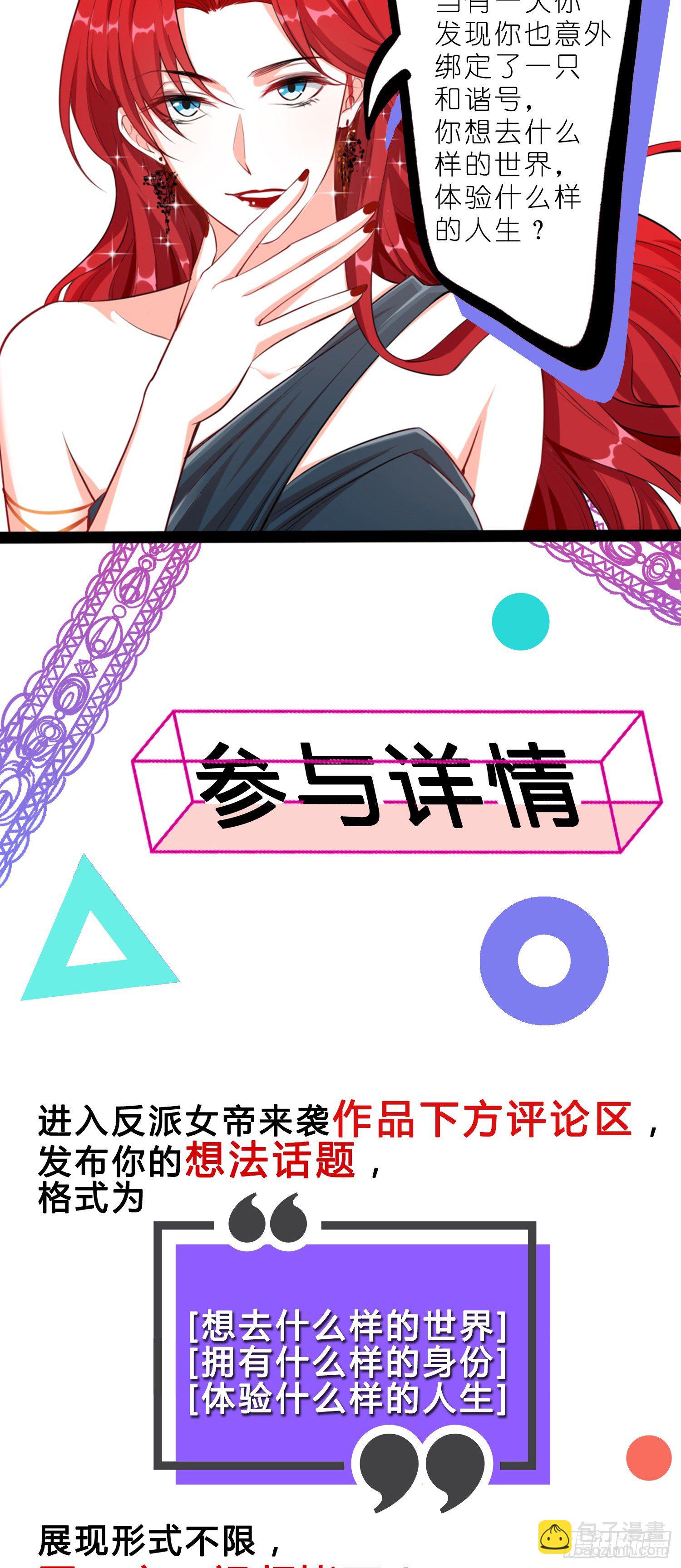 自己凑上来让我欺负？-第10话