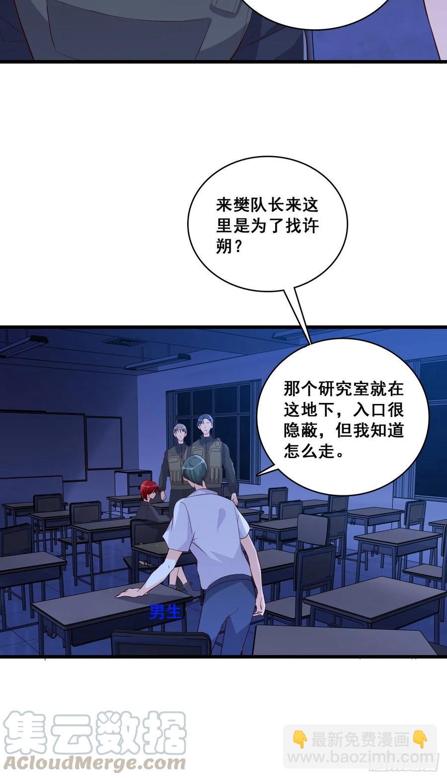 传说中的许朔！-第90话