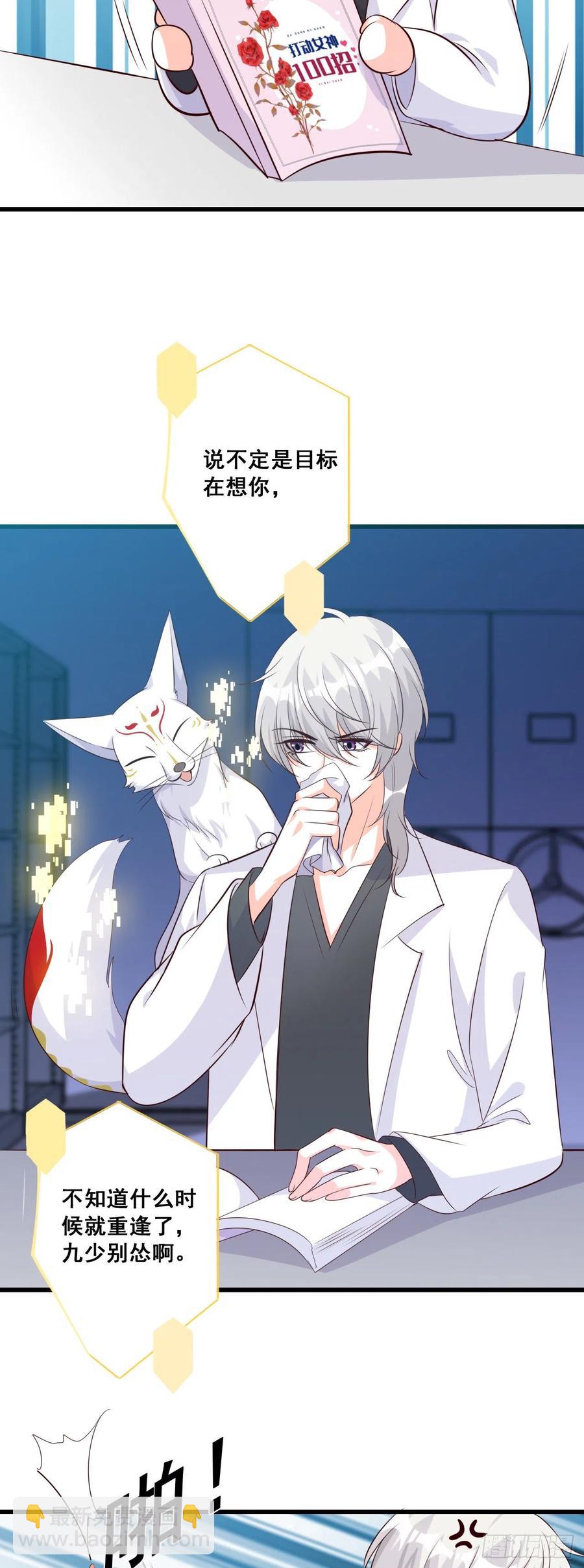 传说中的许朔！-第90话