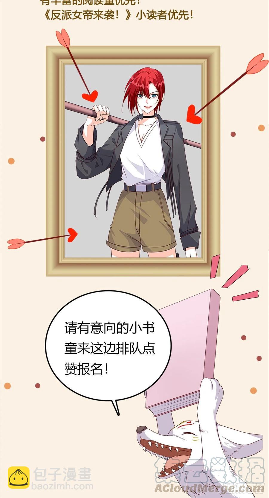 传说中的许朔！-第90话