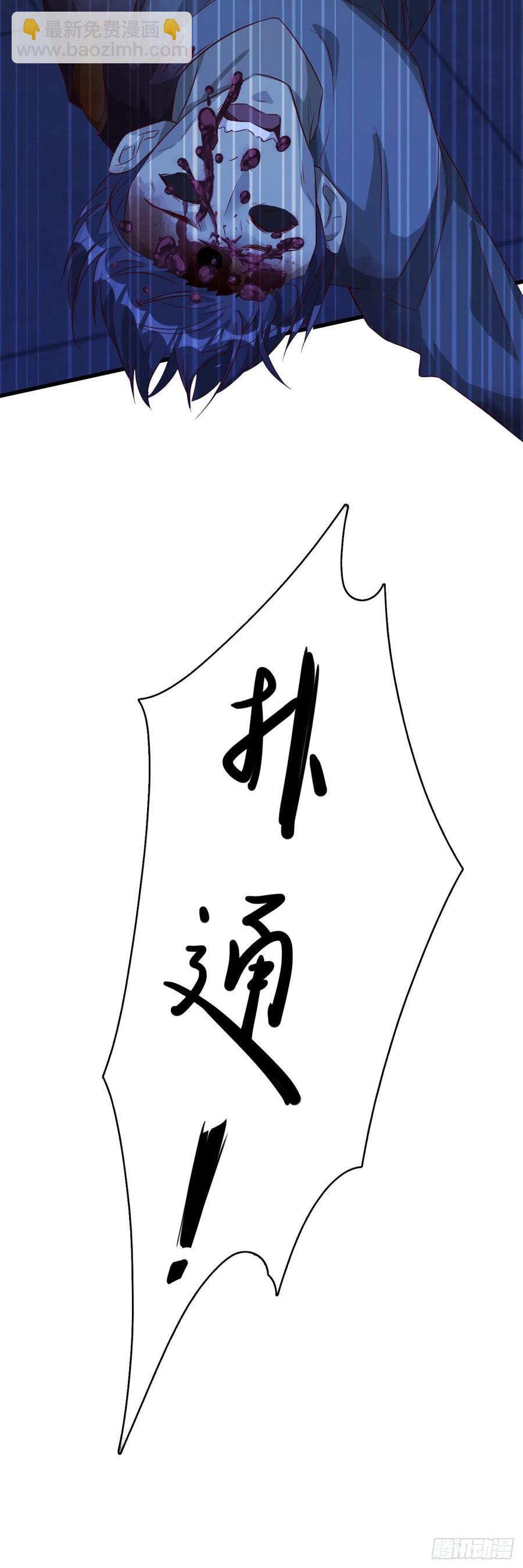 传说中的许朔！-第90话