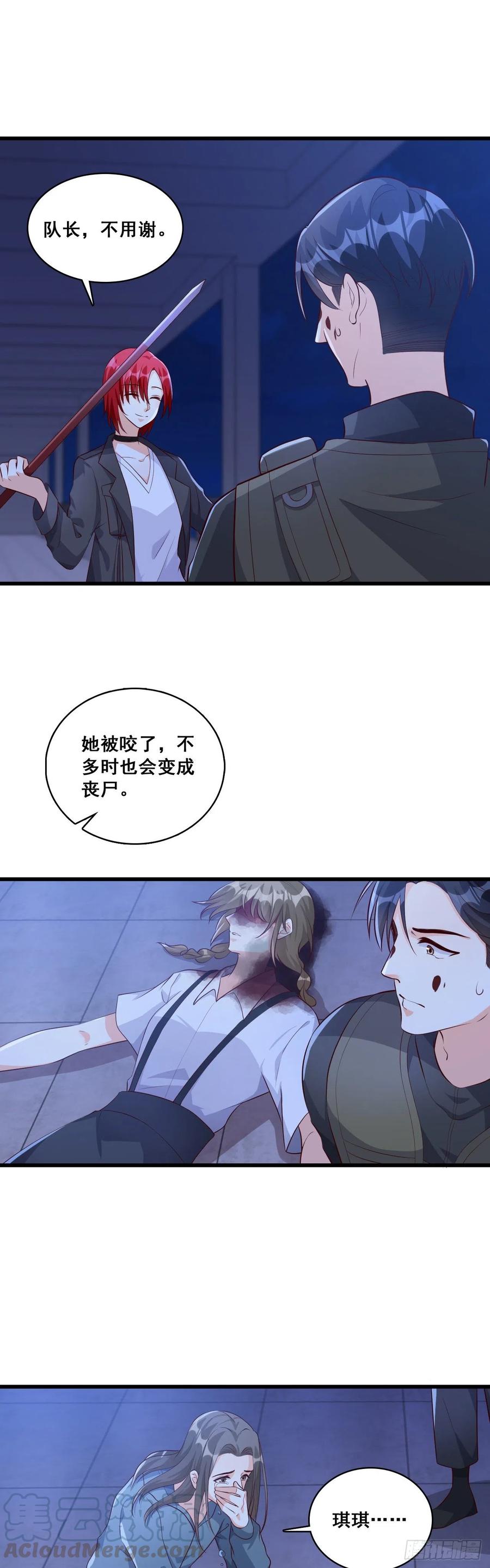 传说中的许朔！-第90话