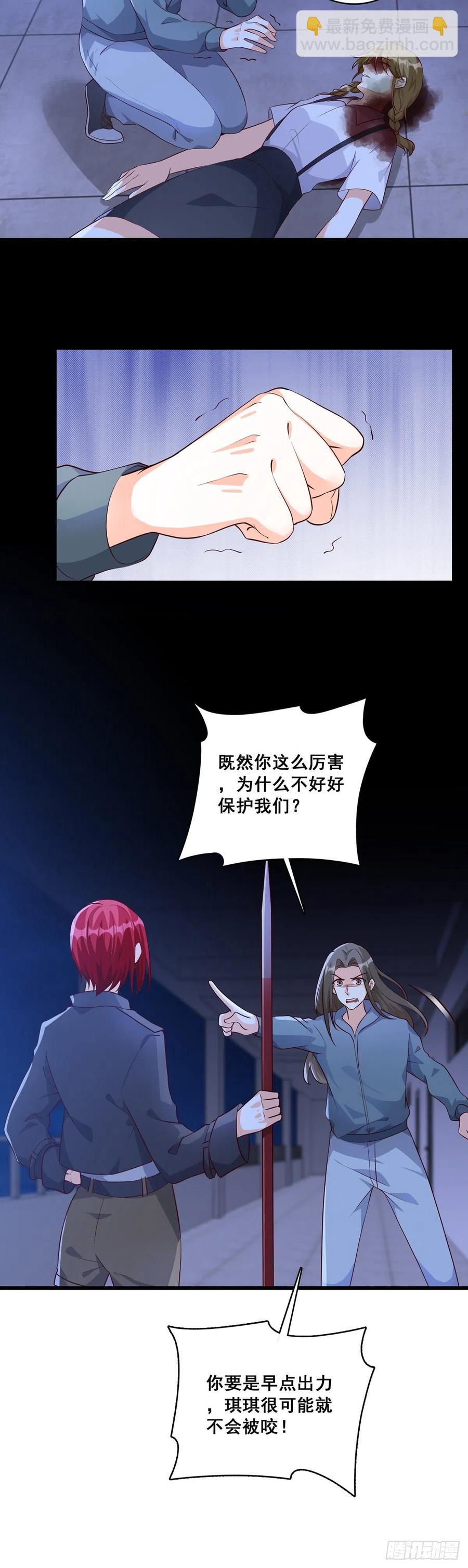 传说中的许朔！-第90话