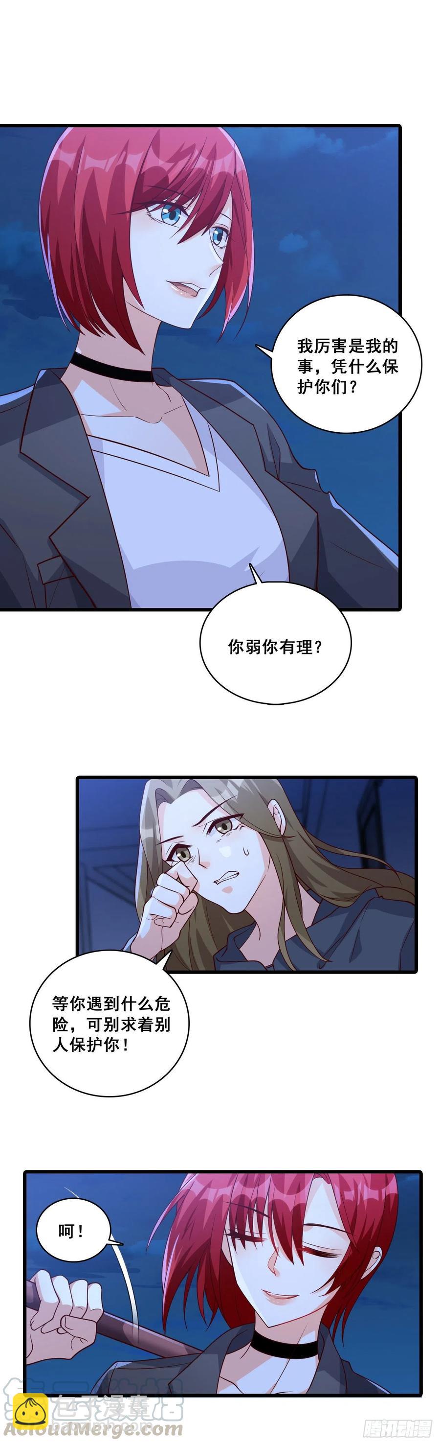 传说中的许朔！-第90话