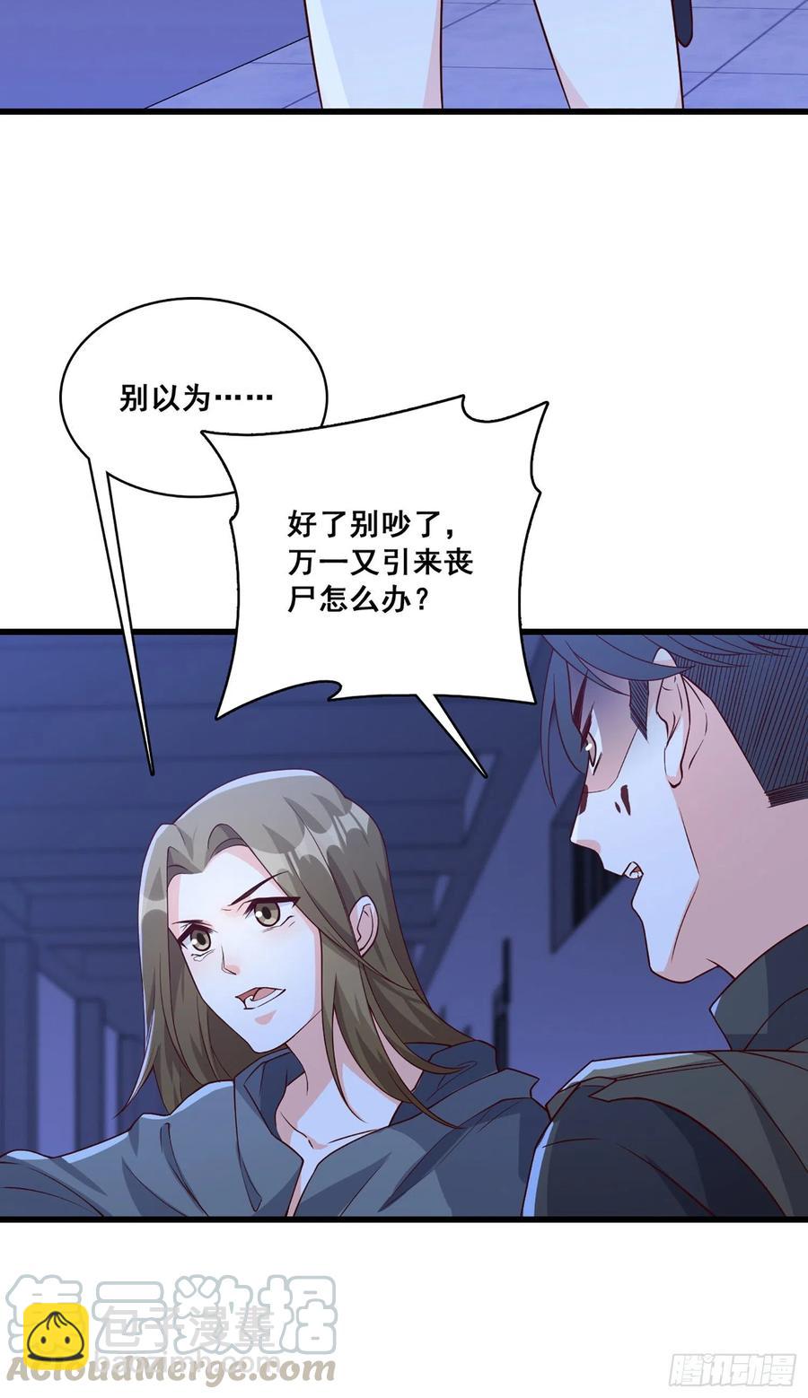 传说中的许朔！-第90话