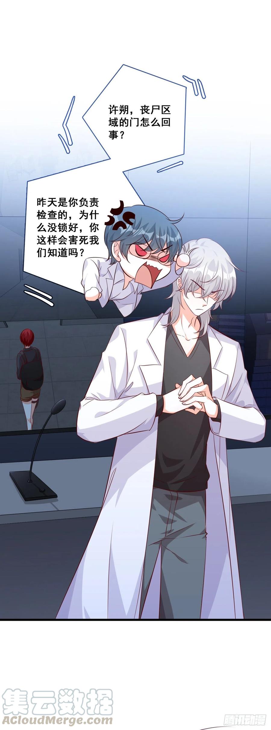 这男的看着有点大病？-第92话
