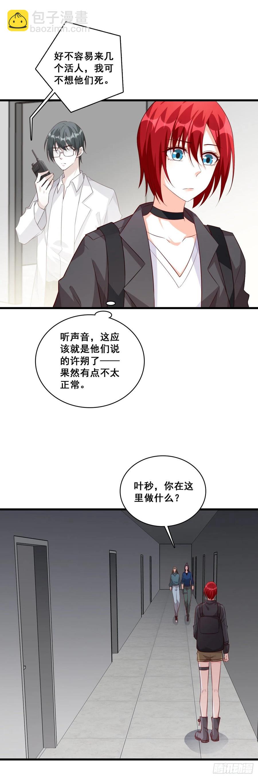 这男的看着有点大病？-第92话