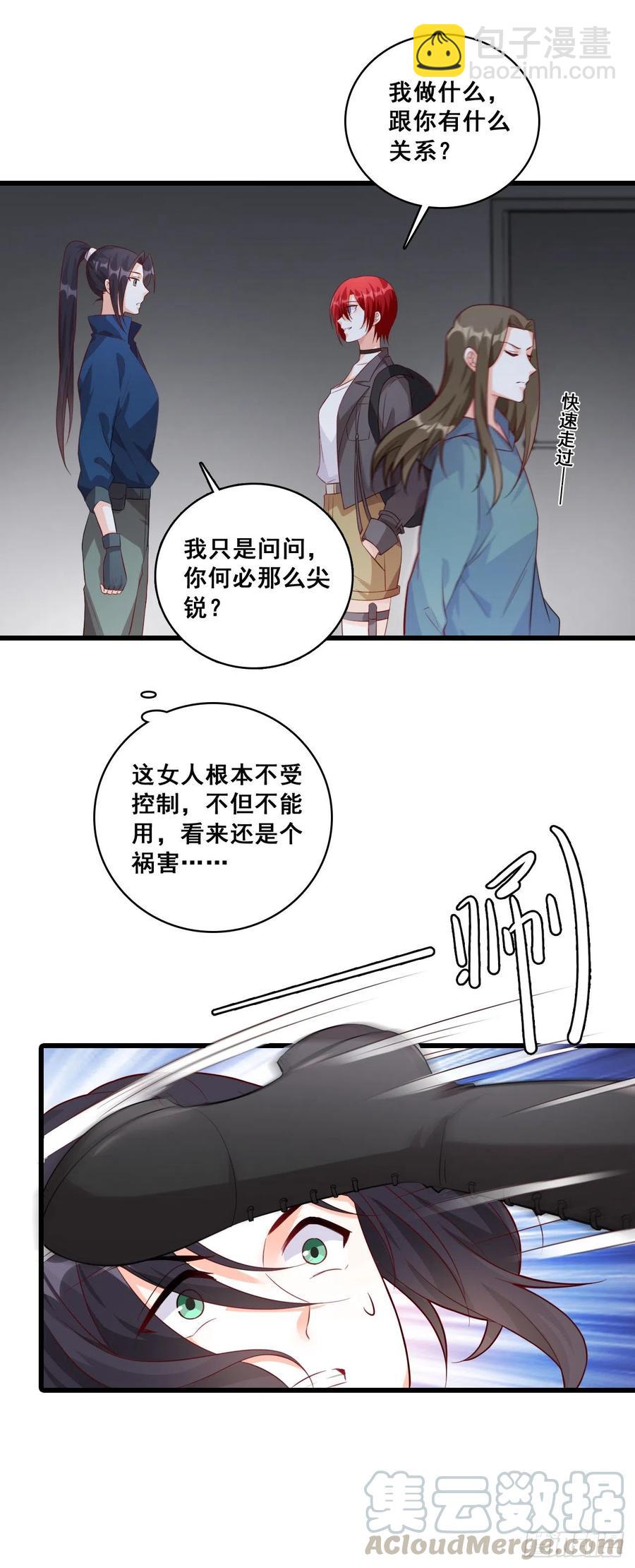 这男的看着有点大病？-第92话