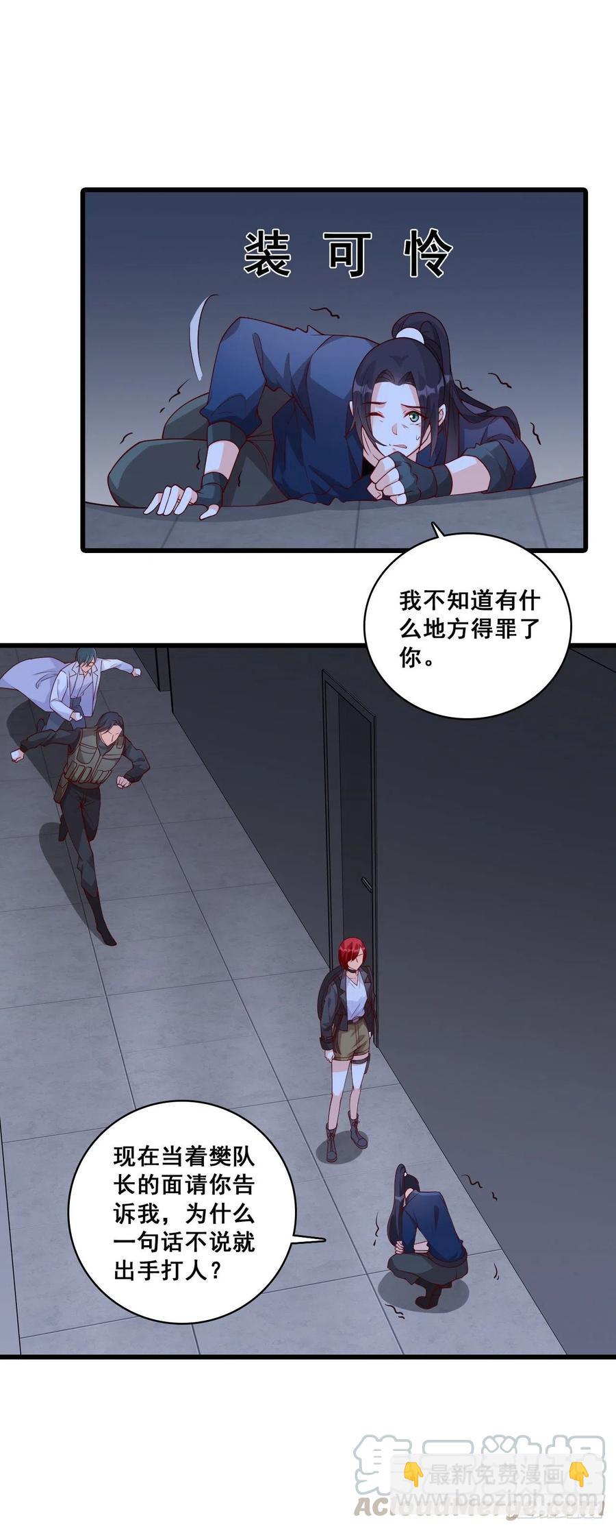 这男的看着有点大病？-第92话