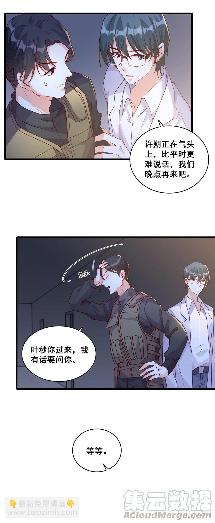 这男的看着有点大病？-第92话
