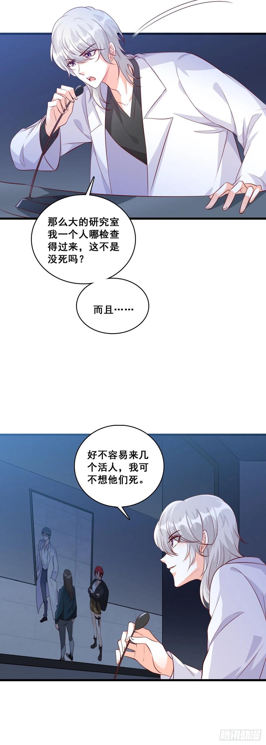 这男的看着有点大病？-第92话
