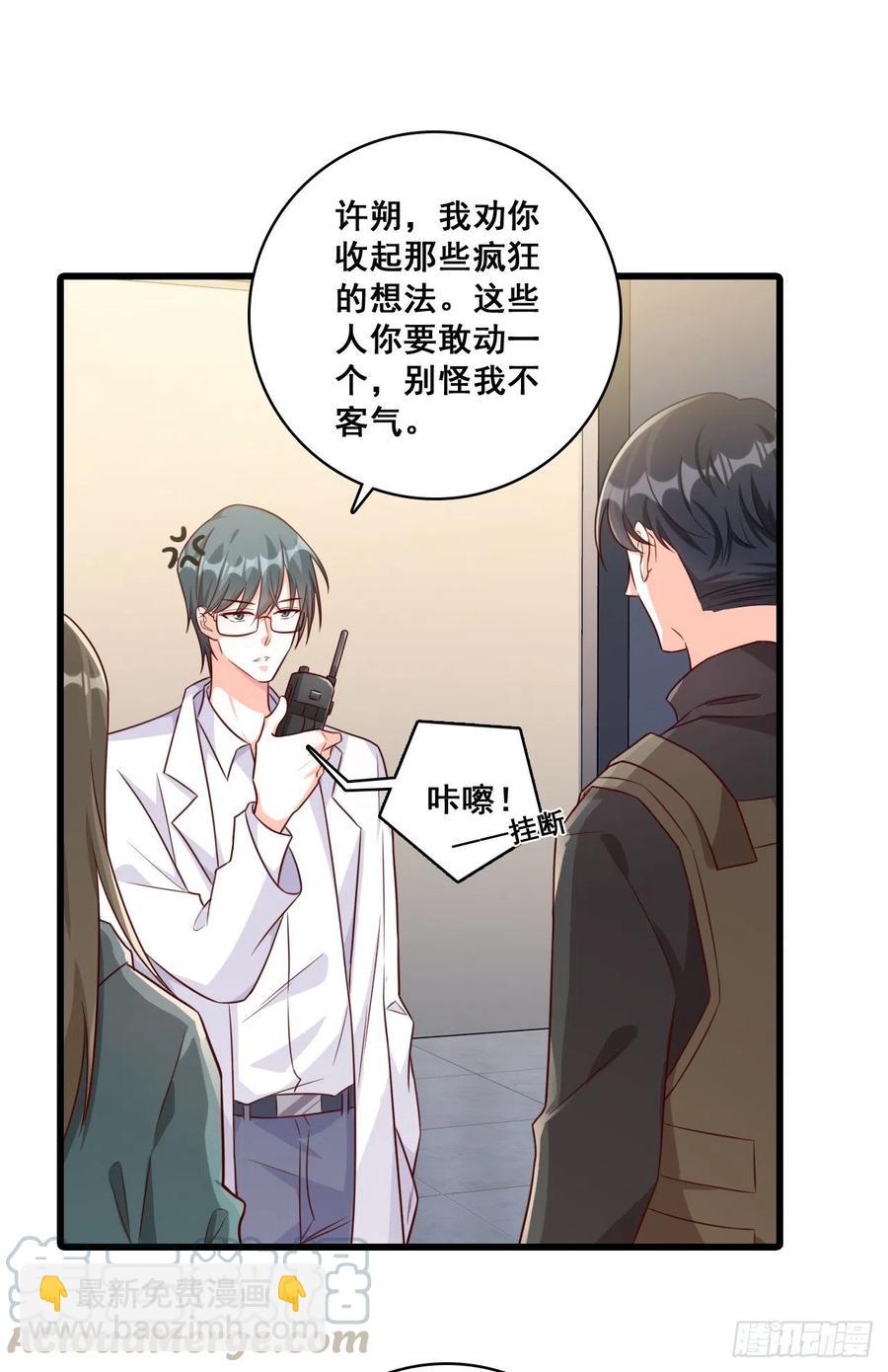 这男的看着有点大病？-第92话