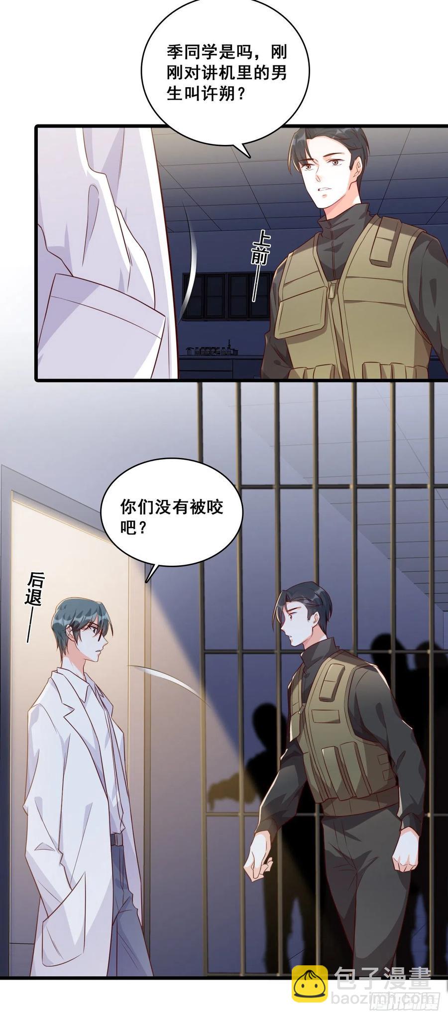 这男的看着有点大病？-第92话