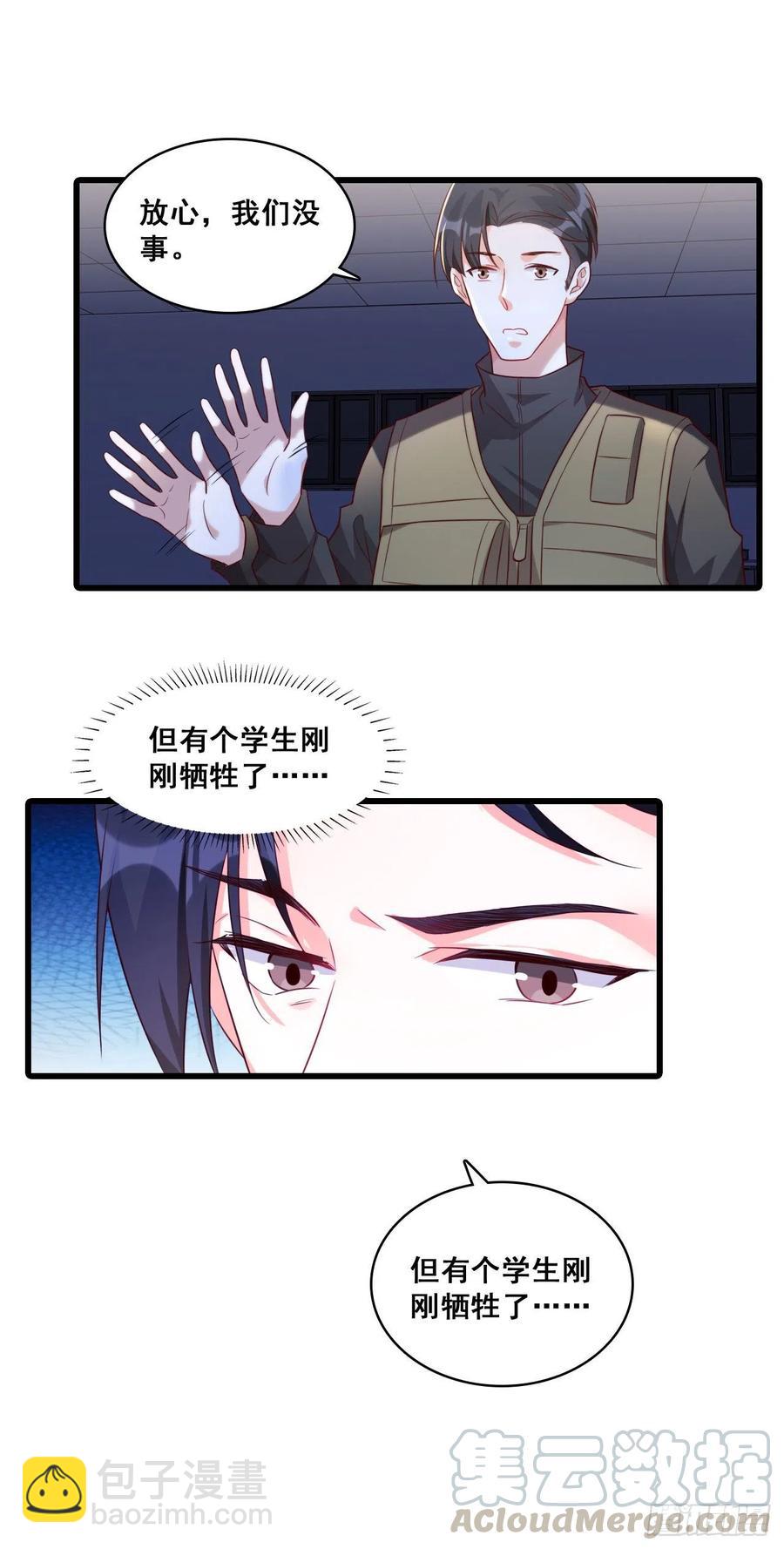 这男的看着有点大病？-第92话