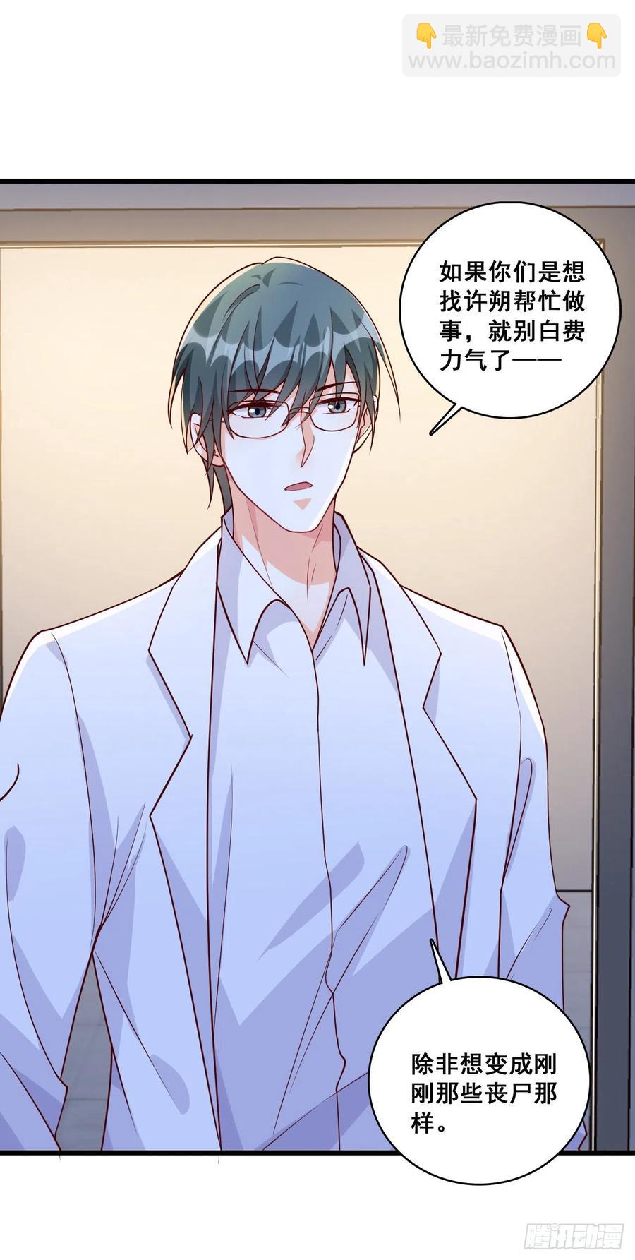 这男的看着有点大病？-第92话