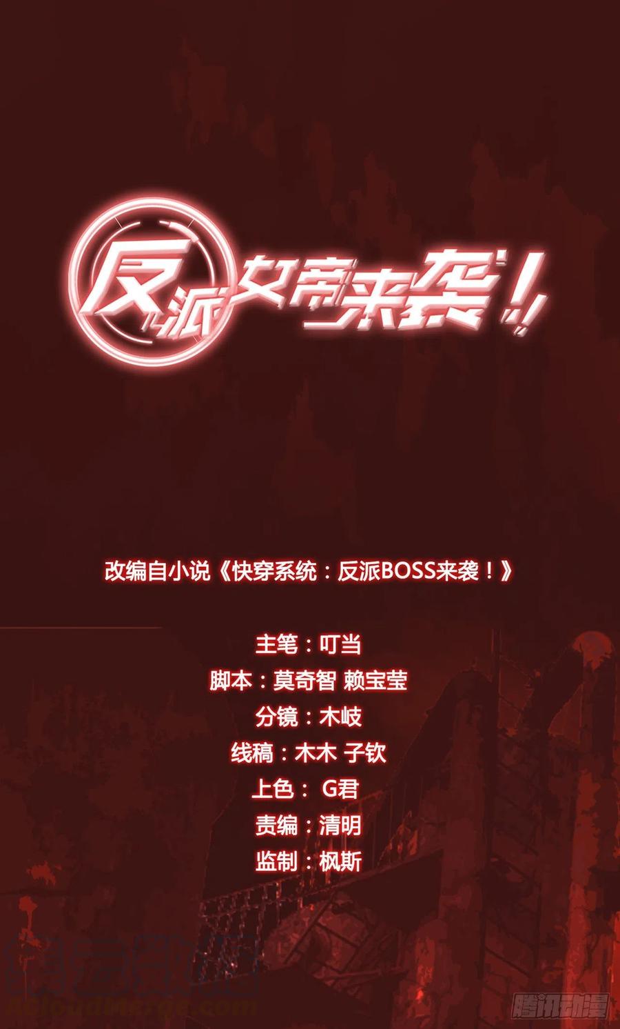主动找茬？太好了！-第94话