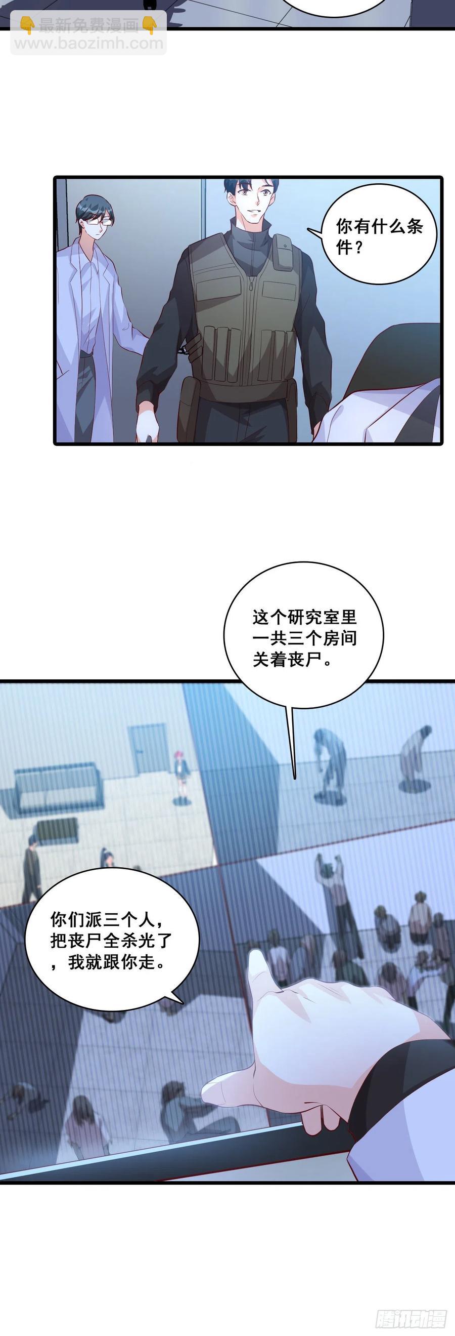 主动找茬？太好了！-第94话