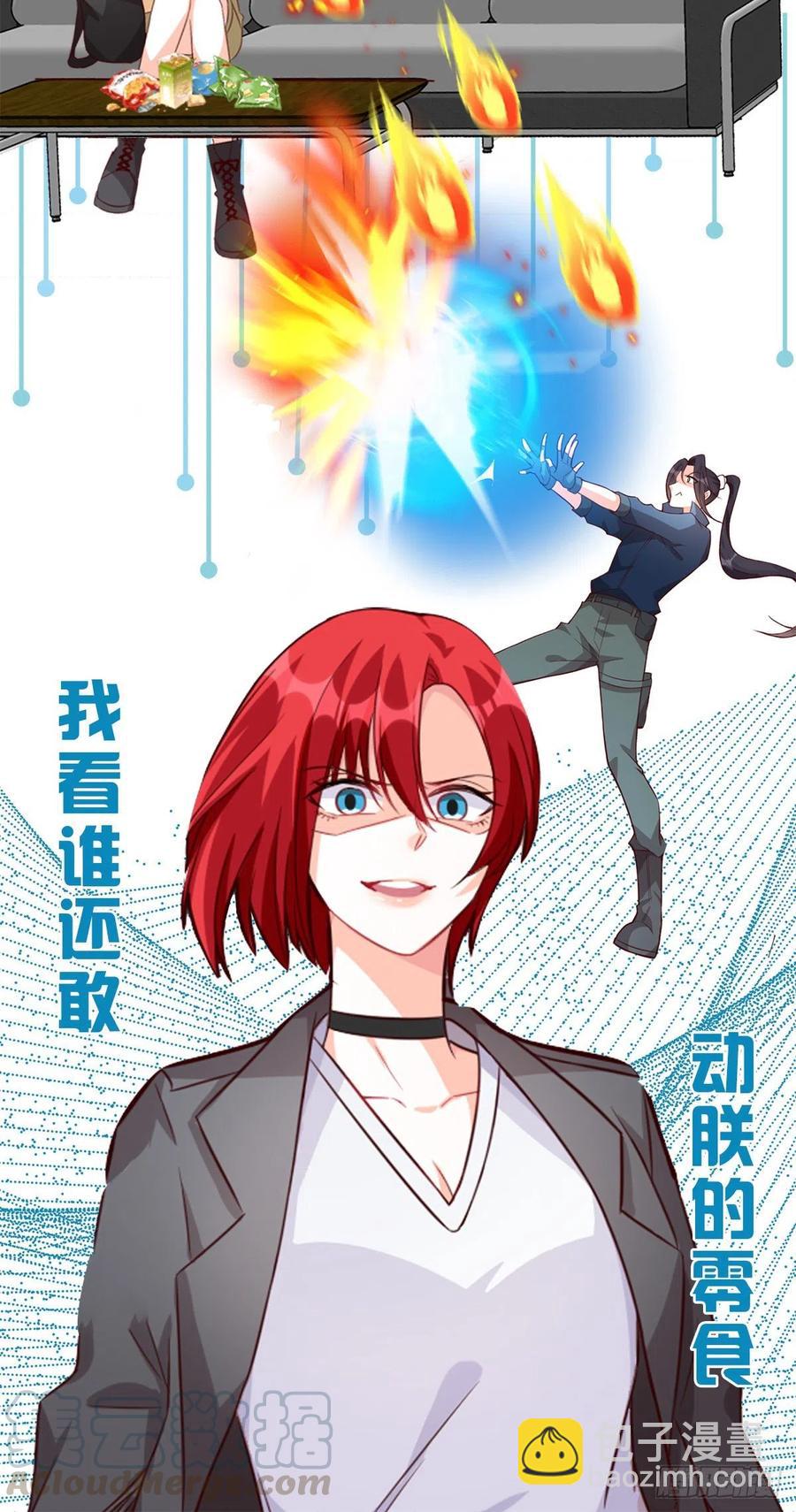 主动找茬？太好了！-第94话