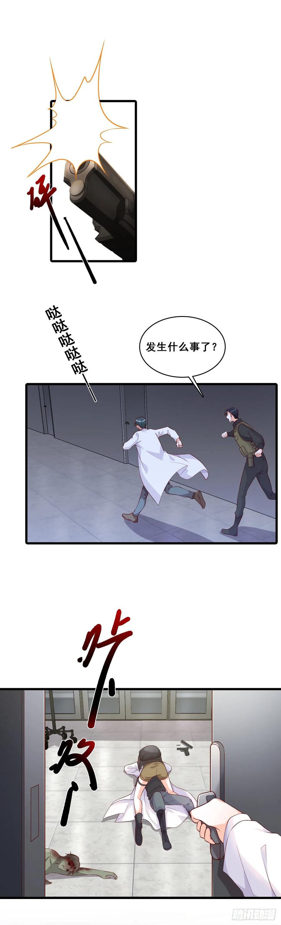 主动找茬？太好了！-第94话