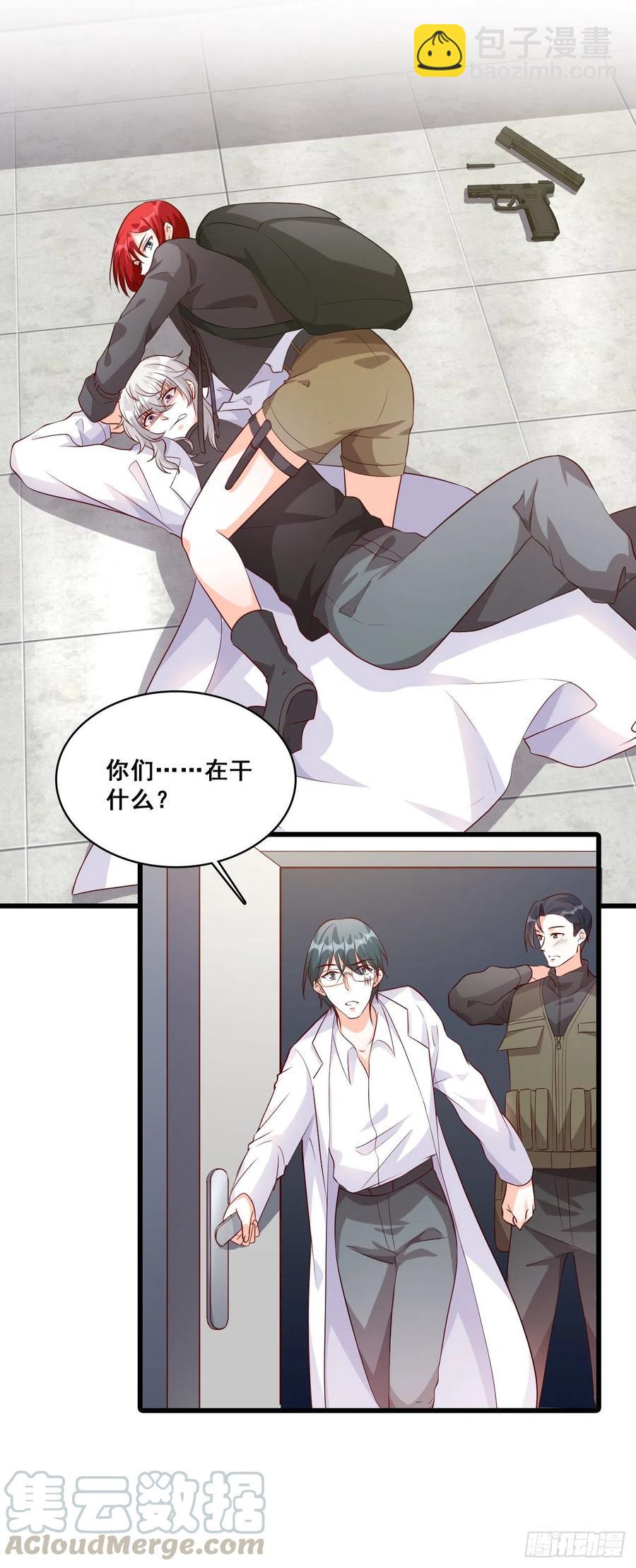 主动找茬？太好了！-第94话