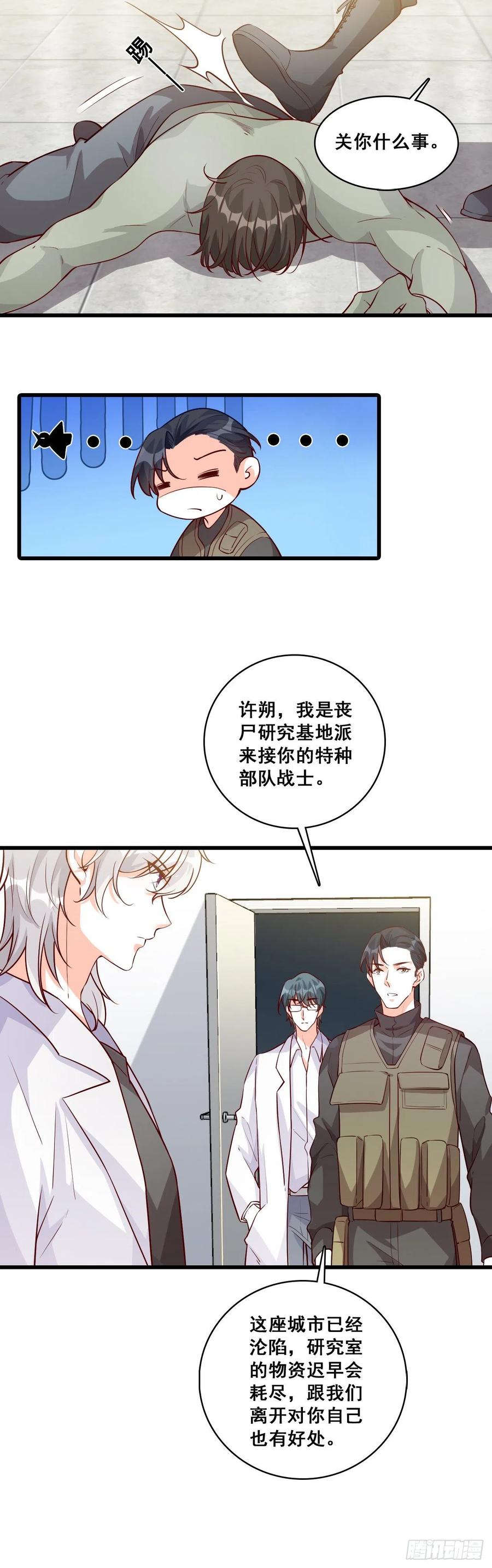 主动找茬？太好了！-第94话