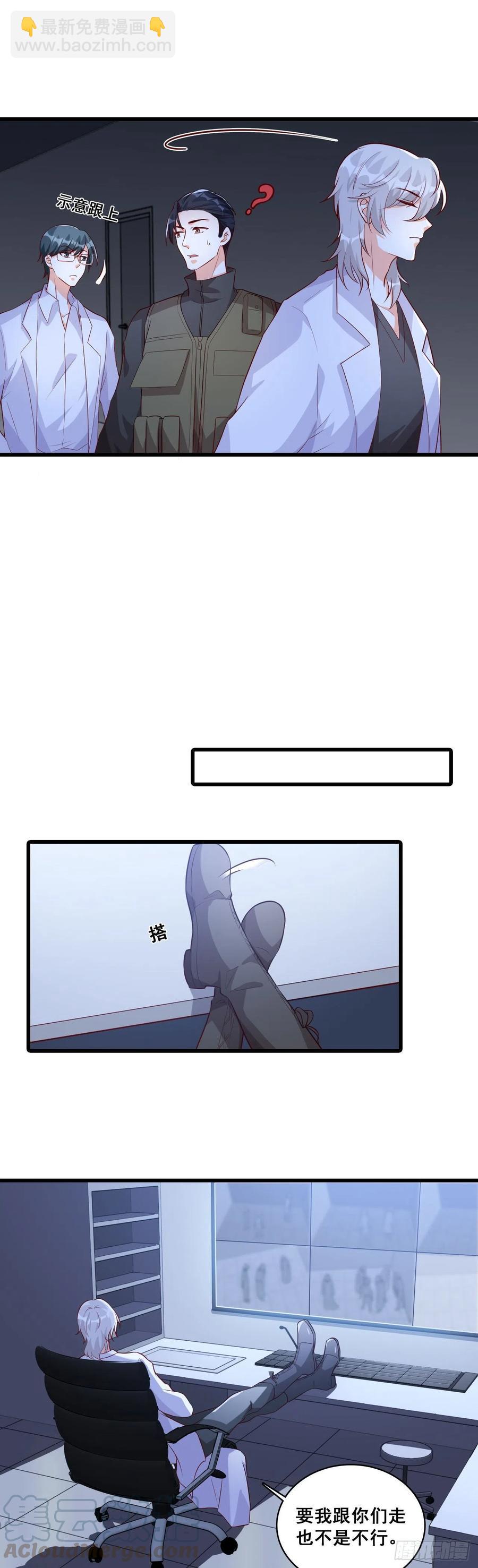 主动找茬？太好了！-第94话