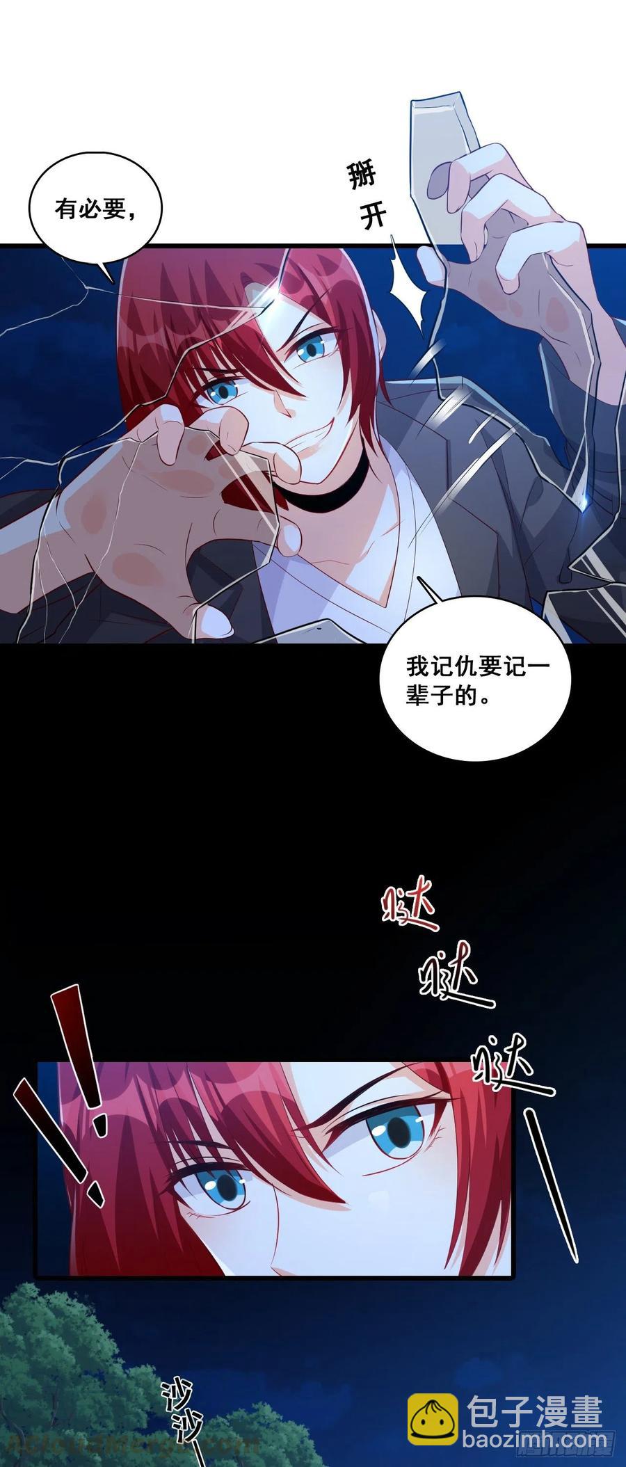 嘴上说记仇身体很诚实-第96话