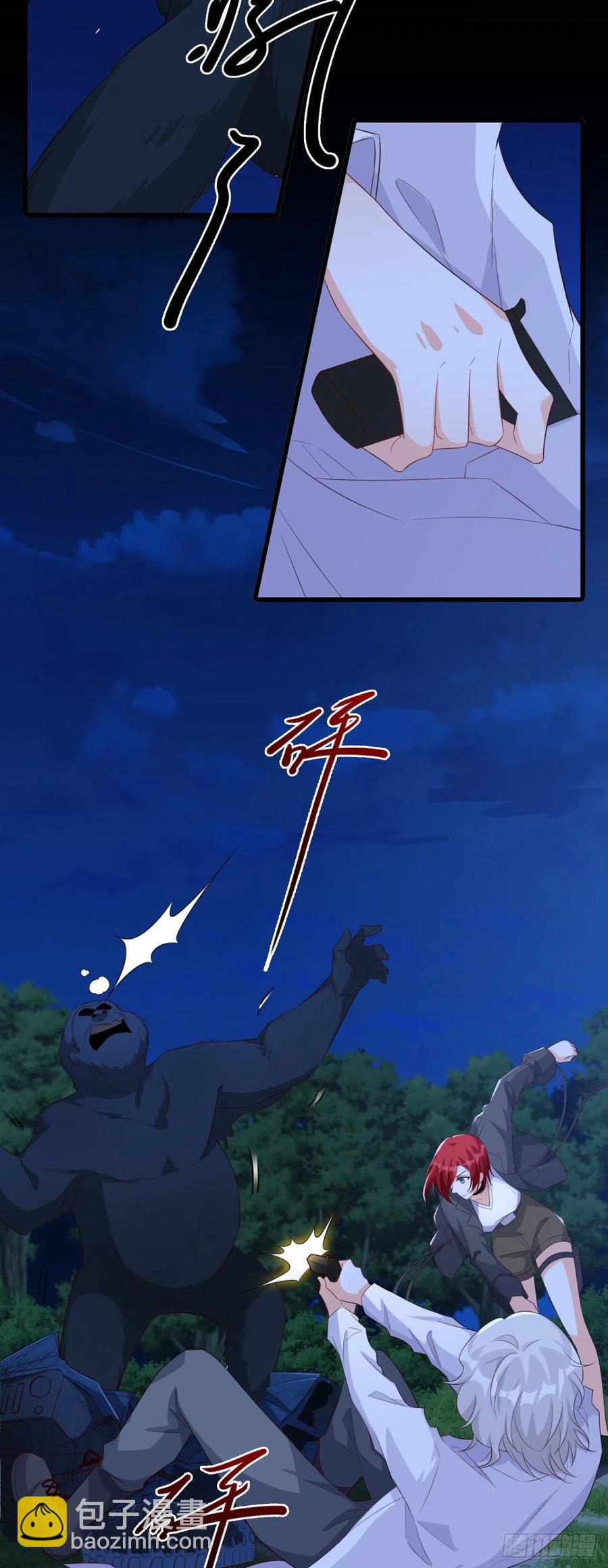 嘴上说记仇身体很诚实-第96话