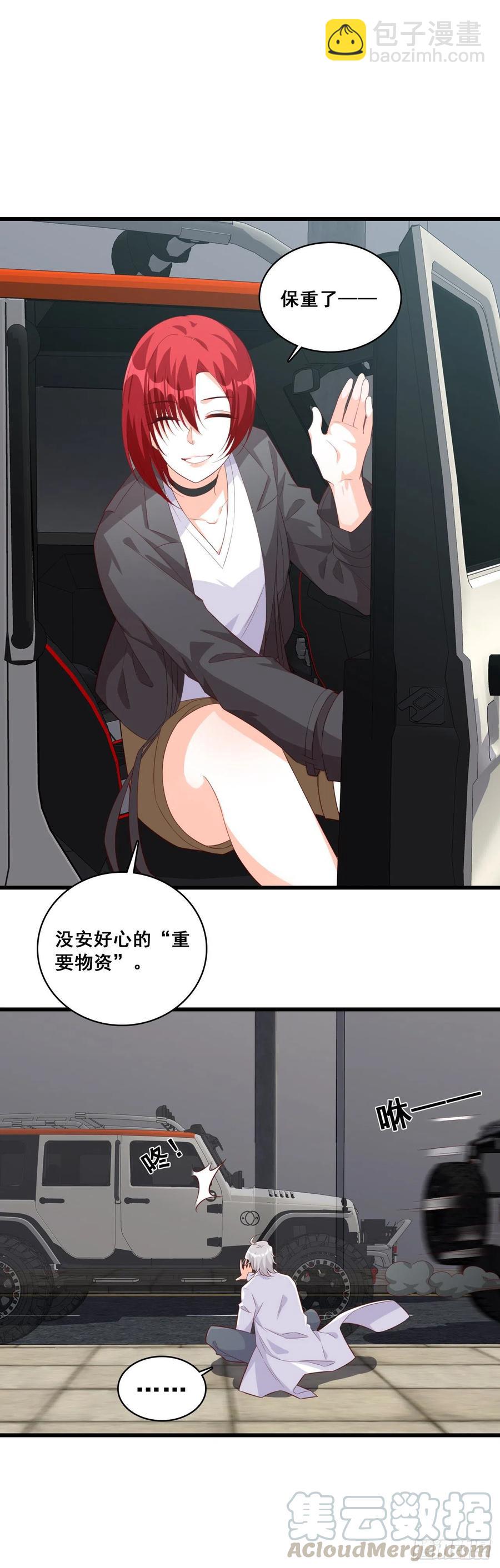 嘴上说记仇身体很诚实-第96话
