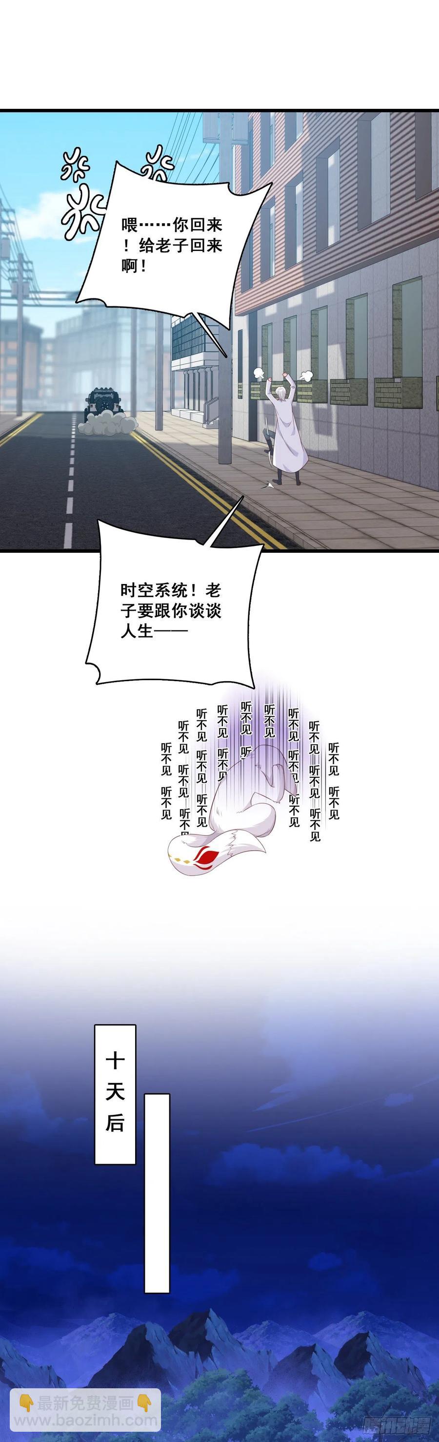 嘴上说记仇身体很诚实-第96话