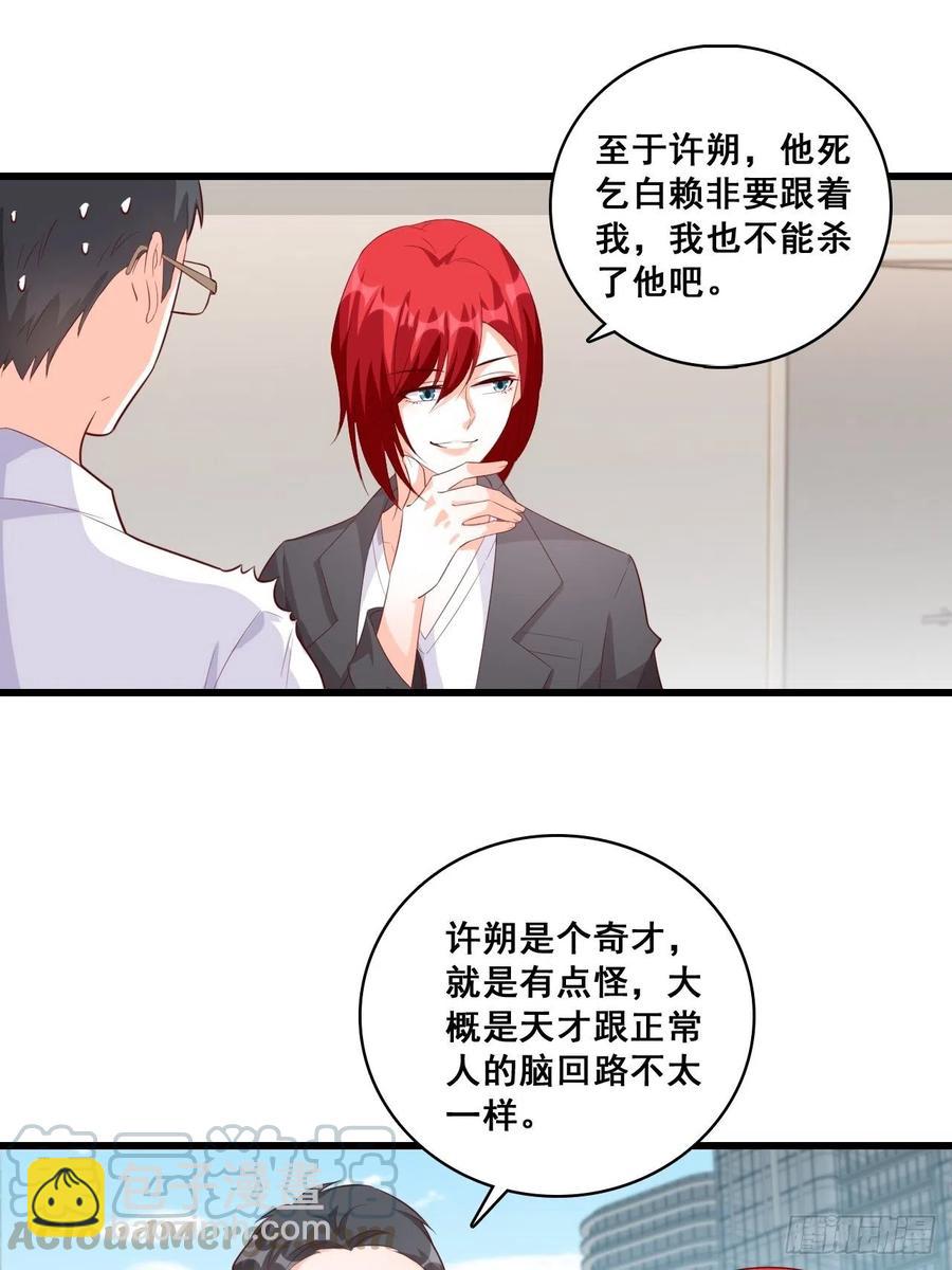 向老丈人告状！-第98话