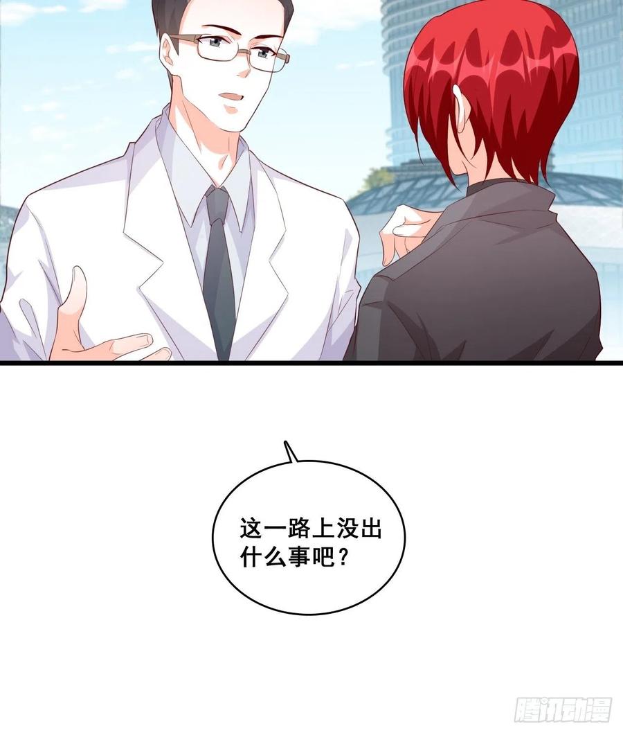 向老丈人告状！-第98话