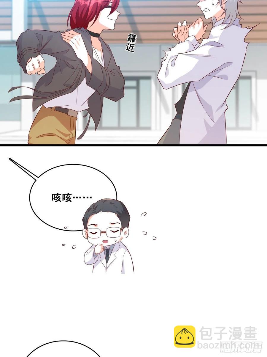 向老丈人告状！-第98话