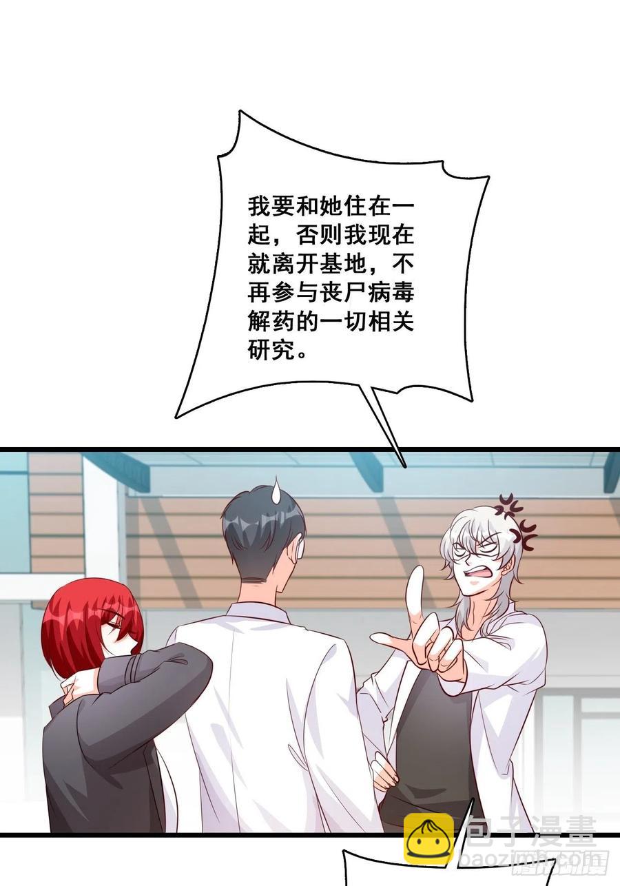 向老丈人告状！-第98话