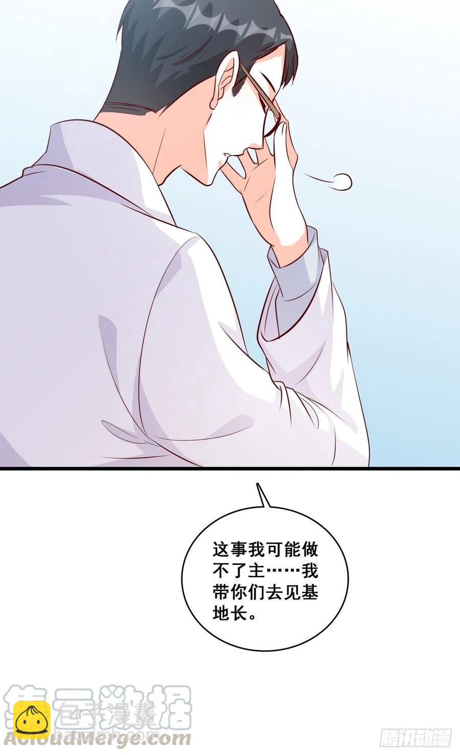 向老丈人告状！-第98话